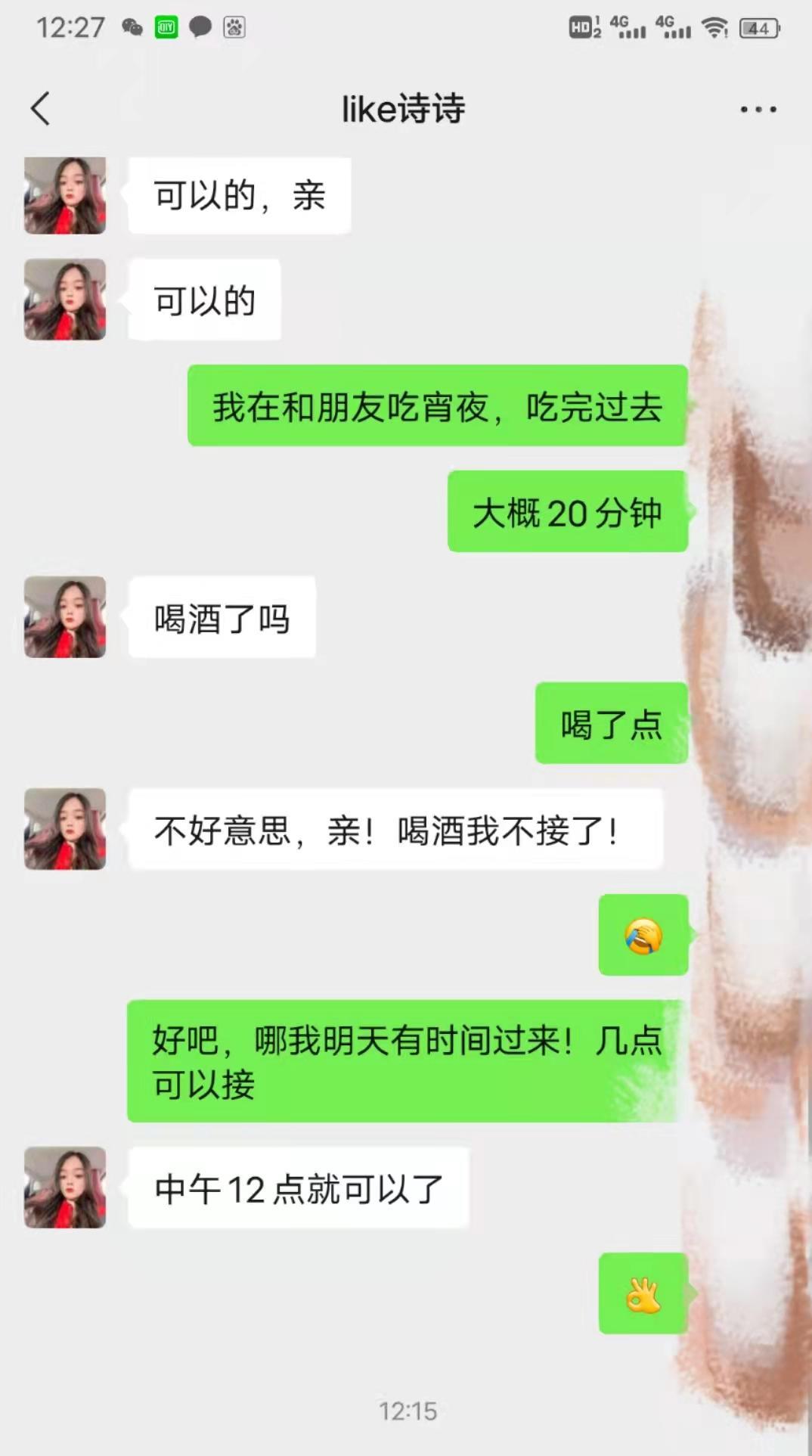 海珠区诗诗服务好，说话温柔，口活卖力 第4张