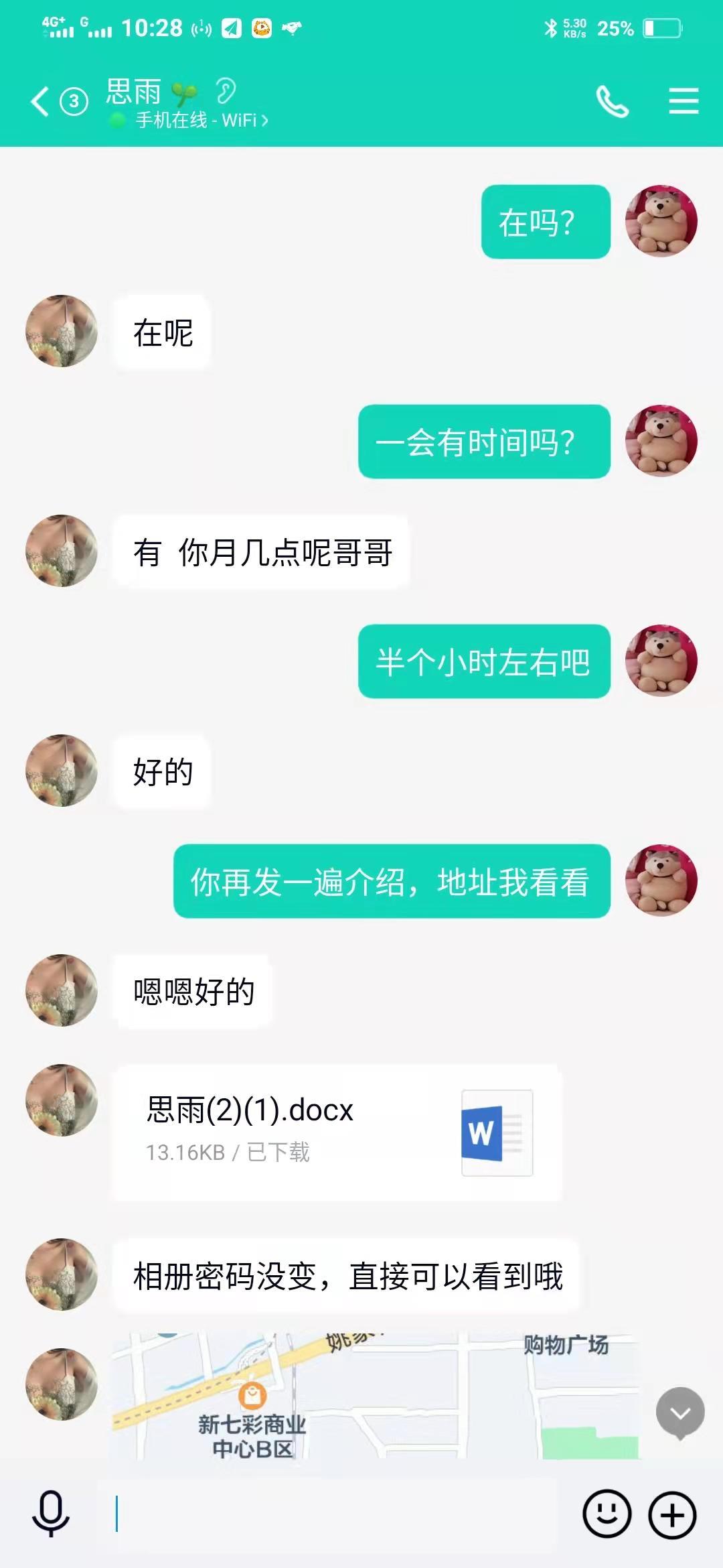 朝阳区青年路年后第一炮，勾魂儿小少妇胸大活好 第4张