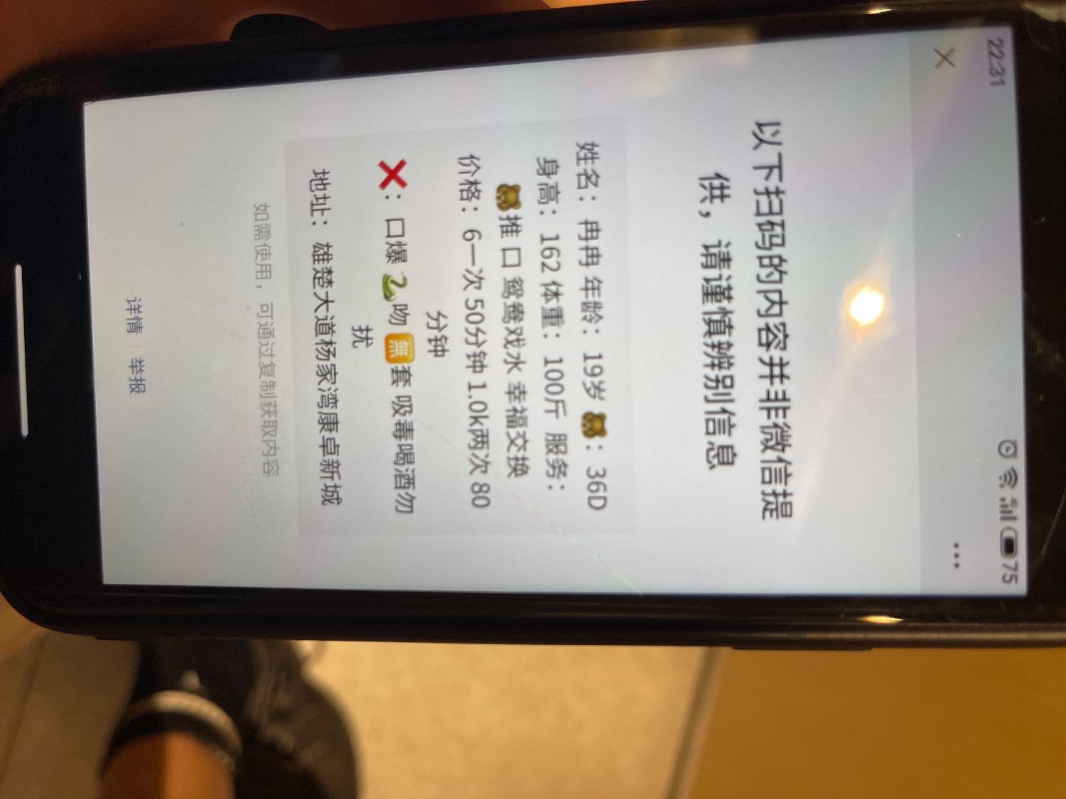 分享个新妹子 第1张