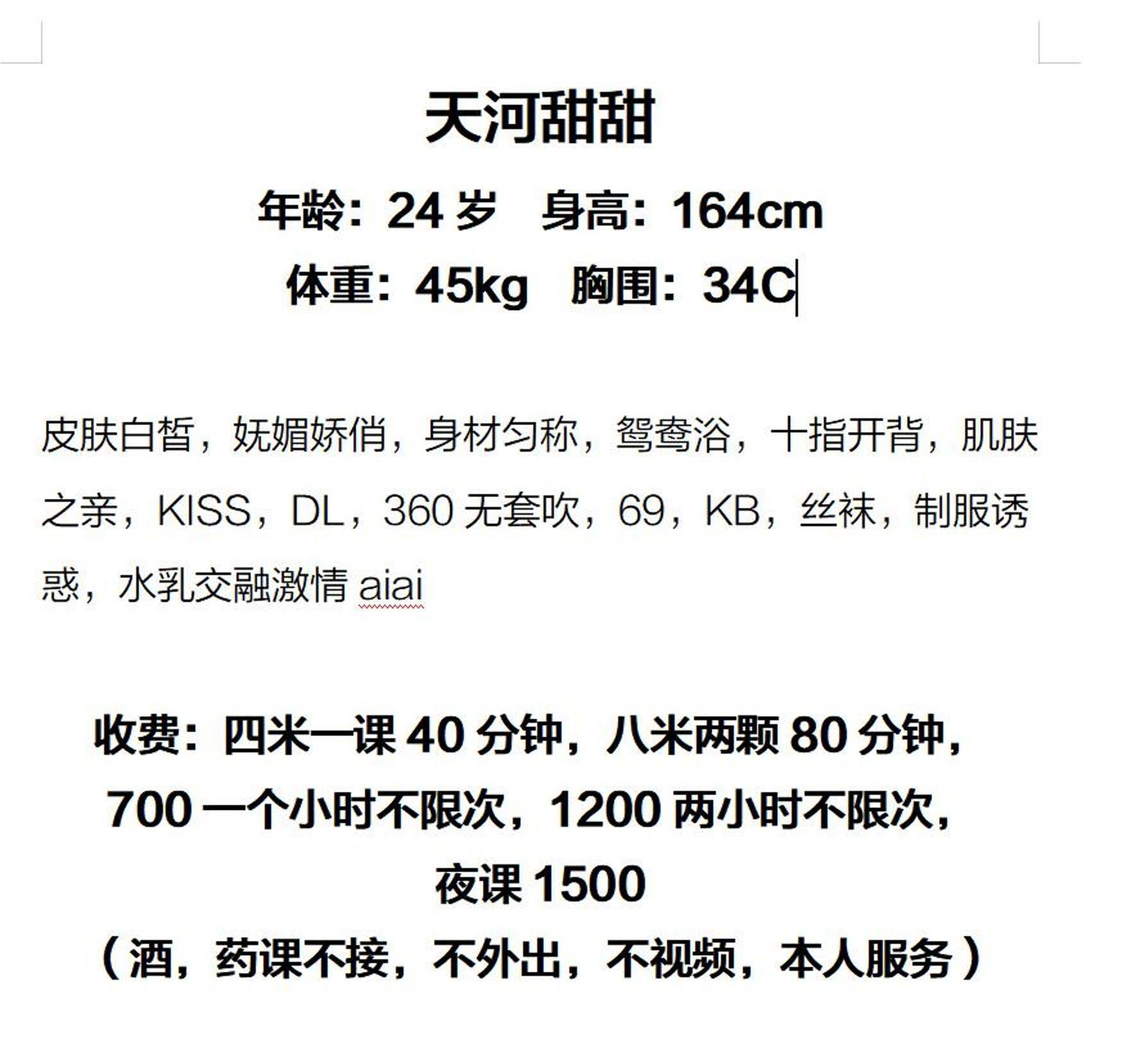 甜美清秀甜甜，练过臀，健身过的妹子 第6张