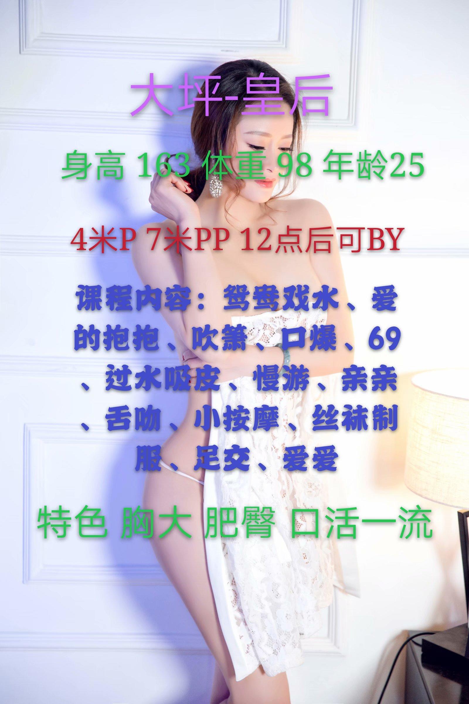 大坪皇后 第1张
