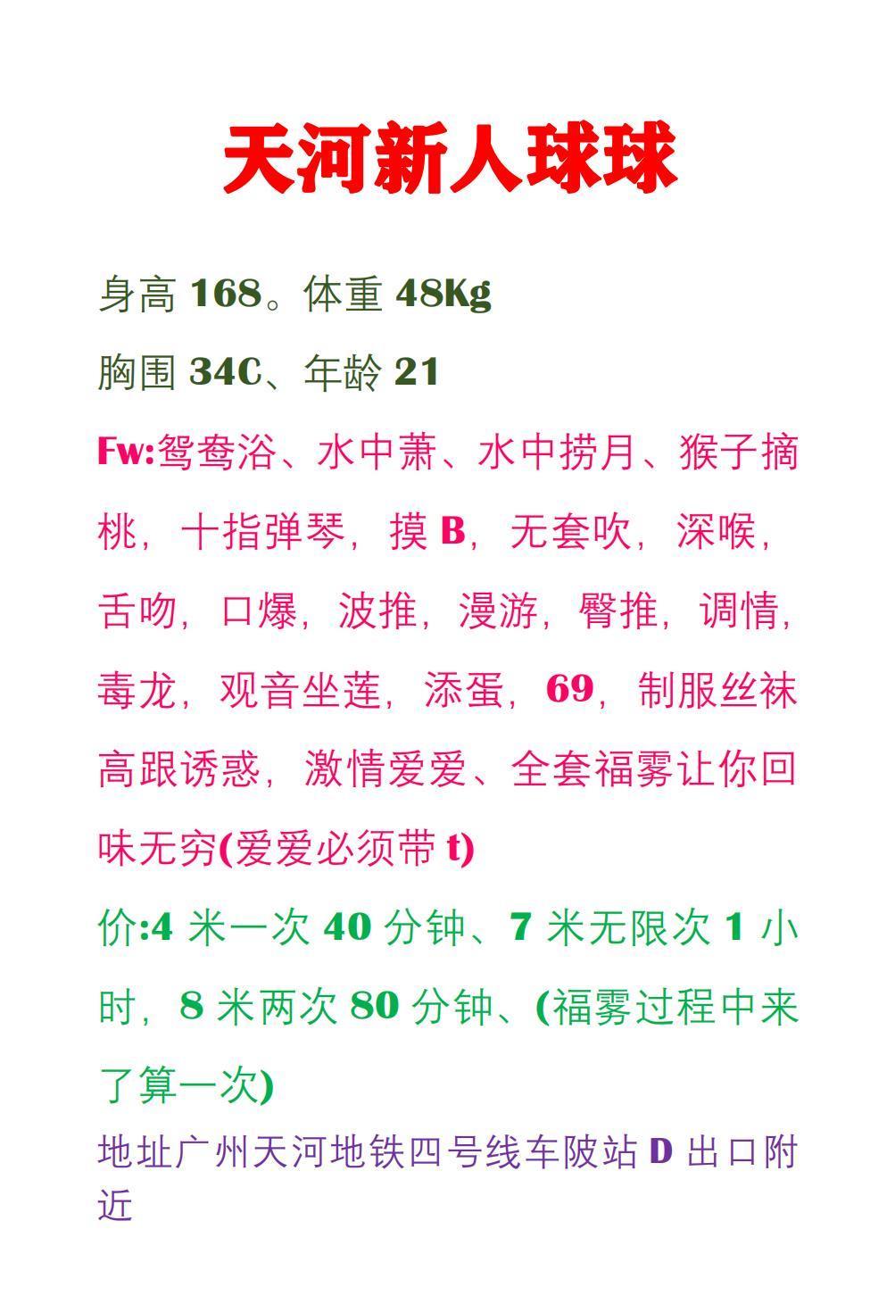 可爱的球球，口活卖力，叫床真实 第5张