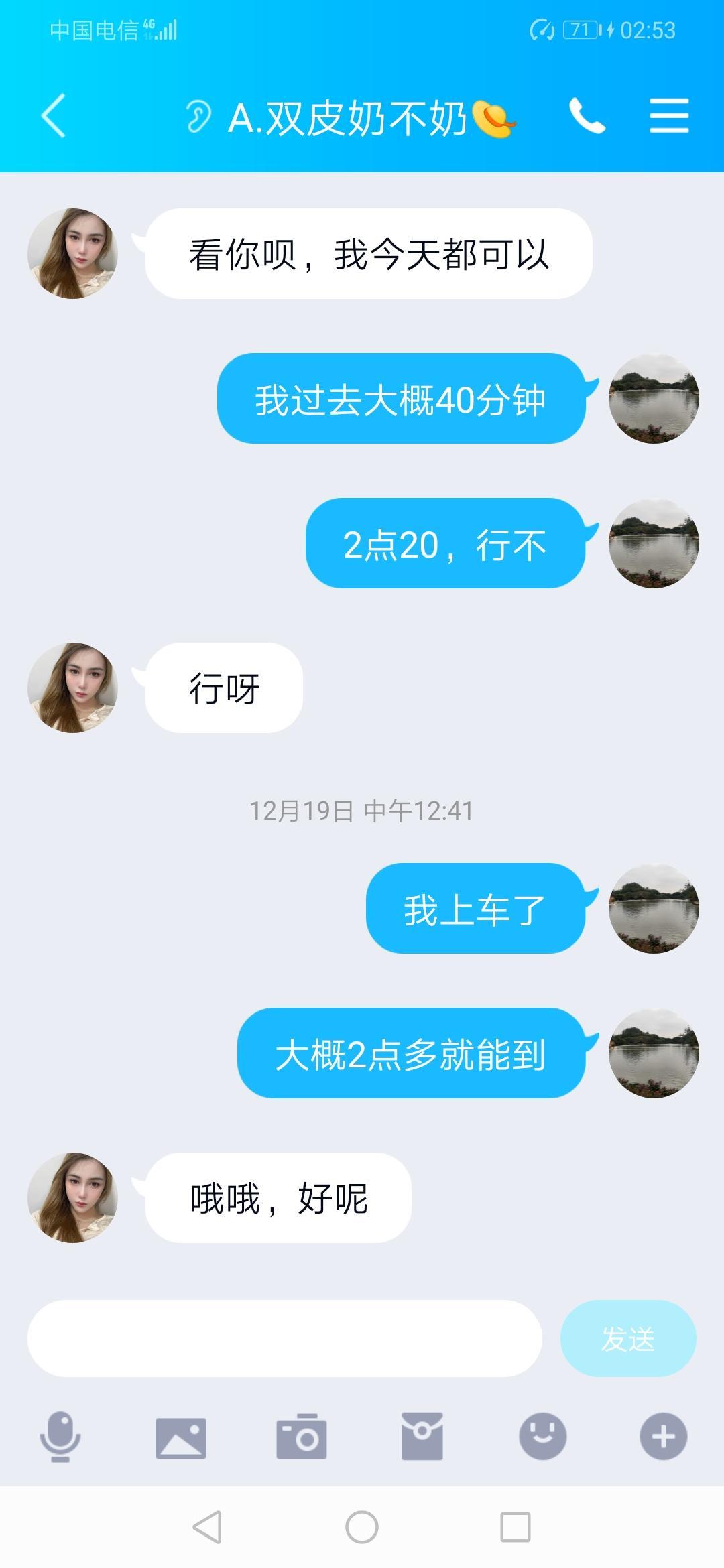 太阳宫性感妹子,细腰,胸有料,服务不错 第3张