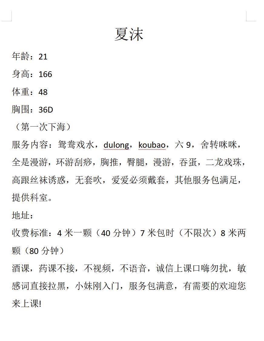 36D丰满美臀夏沫，女人味十足 第8张