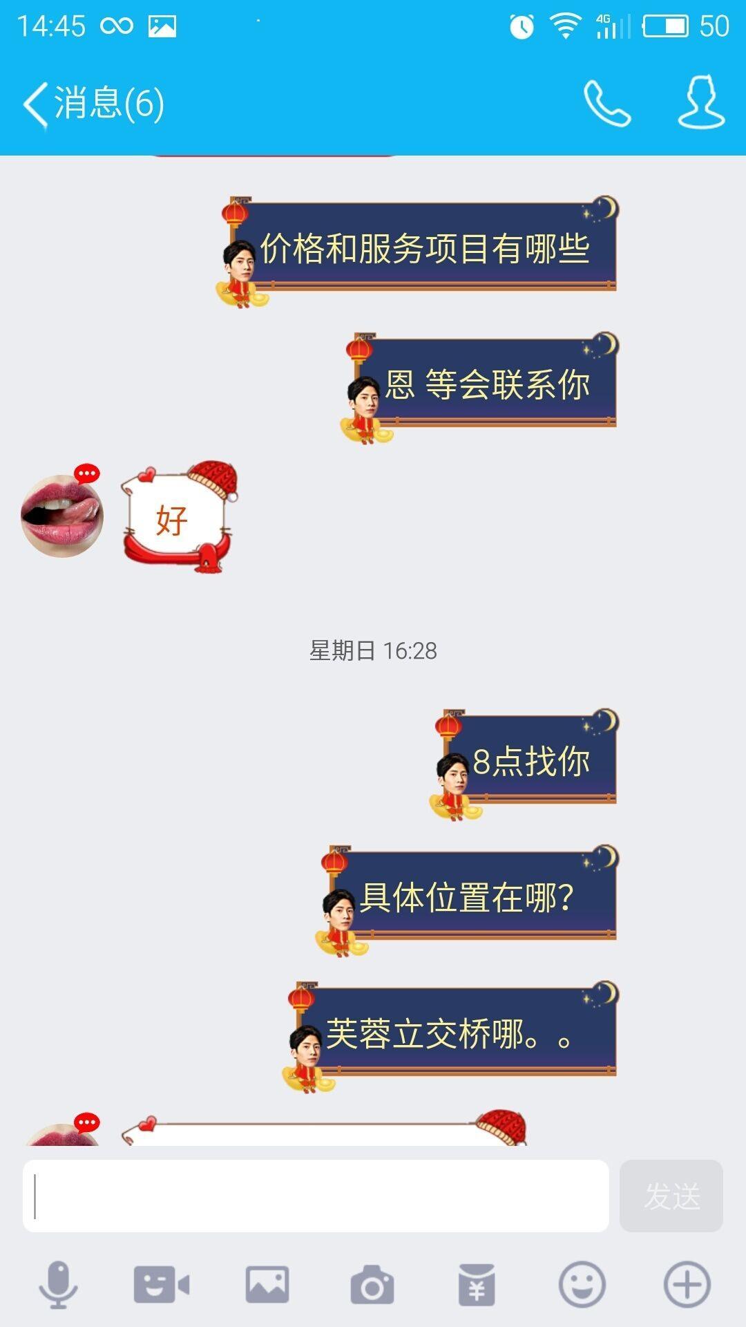 星城北北身材很棒 第3张